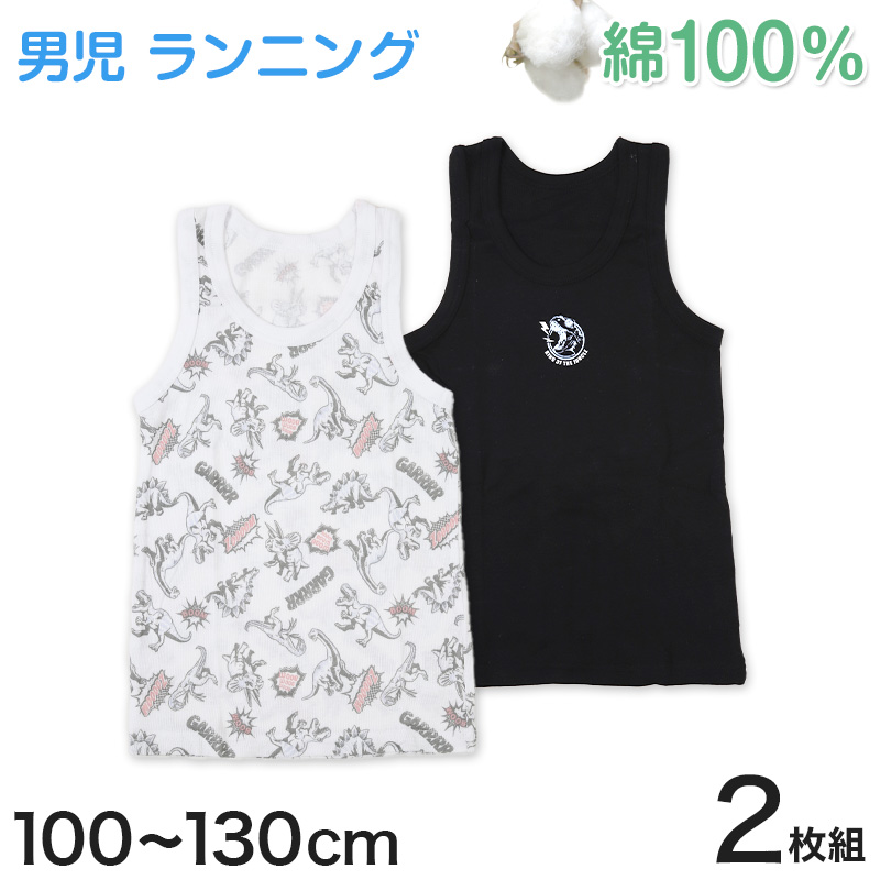 タンクトップ 男児 ランニング キッズ 子供 肌着 下着 綿100 コットン 2枚組 100cm〜140cm 綿100% 総柄 男の子 男子 ボーイズ 子ども ノースリーブ インナー (在庫限り)