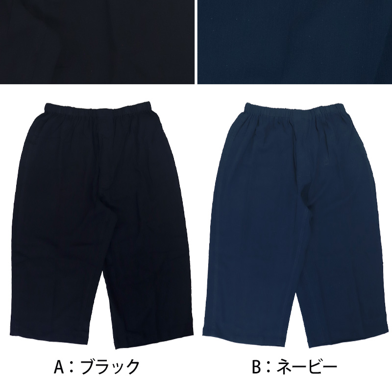 ステテコ メンズ 夏 綿 麻 7分丈 前あき M〜3L ズボン下 ひざ下丈 すててこ 大きいサイズ 紳士 男性 インナー 肌着 楽兵衛 ルームウェア