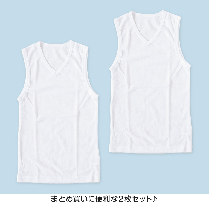 男の子 肌着 タンクトップ 子供 2枚組 速乾 vネック ノースリーブ シャツ 110〜160cm 下着 キッズ サーフシャツ インナー 白 アンダーウェア 男子 鹿の子 (在庫限り)