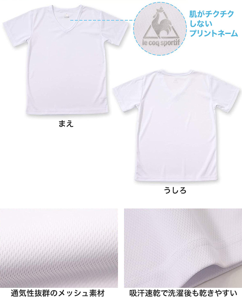 半袖tシャツ 男の子 メッシュ V首 半袖シャツ キッズ 子供 ルコック 2枚組 130cm〜170cm (肌着 子供 Vネック 吸汗 速乾 下着 シャツ スポーツ) (在庫限り)