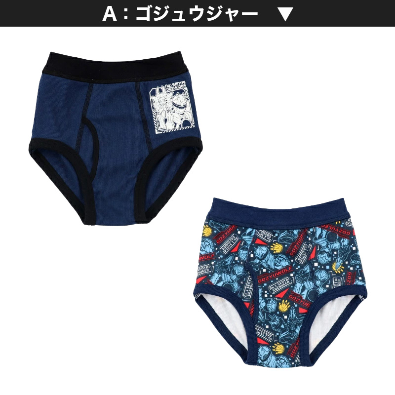 ゴジュウジャー ブリーフ キッズ 男児 パンツ 男の子 前あき 2枚組 100cm〜120cm ナンバーワン戦隊ゴジュウジャー 下着 スーパー戦隊 入園 入園祝い 入園準備