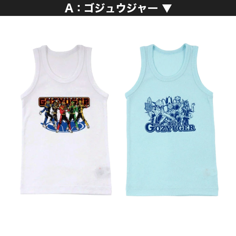 ゴジュウジャー タンクトップ キッズ 男の子 男児 ランニングシャツ 2枚組 100cm〜120cm 110cm 100cm 入園 入園祝い 入園準備 戦隊 インナー 特撮
