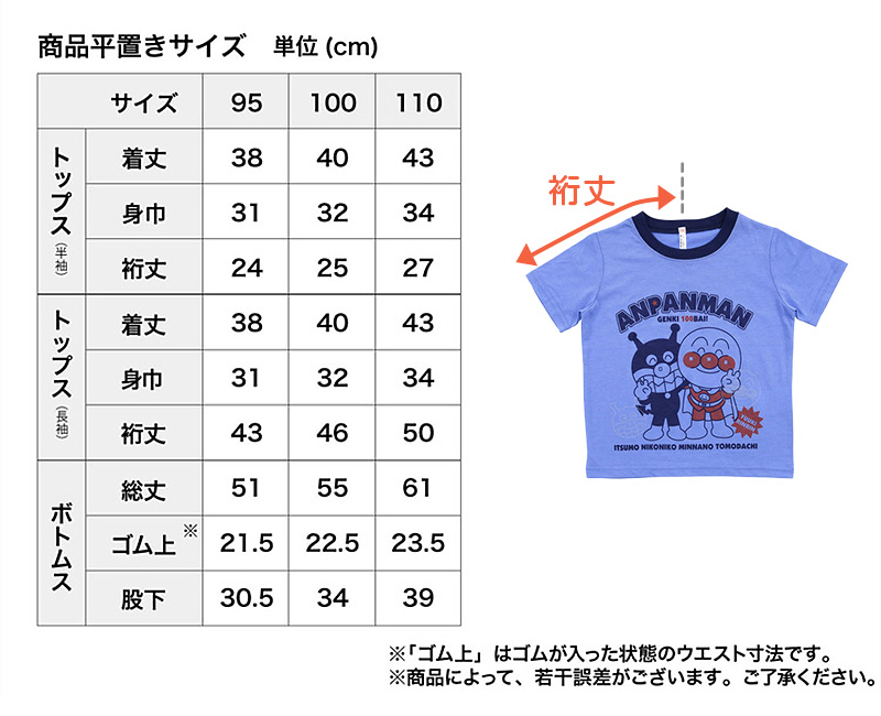 アンパンマン パジャマ キッズ 男の子 半袖 長袖 光る バイキンマン 95〜110cm (子供 子ども 春夏 春 秋 子供服 長ズボン 光るパジャマ  上下セット) (在庫限り) :air258:スクログ - 通販 - Yahoo!ショッピング