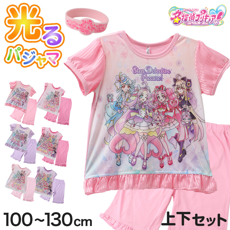 プリキュア パジャマ 半袖 光るパジャマ 名探偵プリキュア キッズ 100 110 120 130 cm 女の子 子供 夏 半ズボン 短パン オールスターズ
