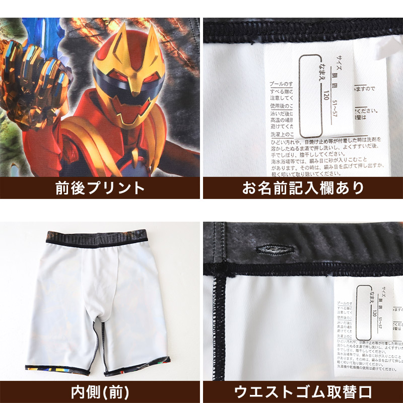 ゴジュウジャー 水着 男児 海パン 海水パンツ 男の子 100 110 120cm 戦隊ヒーロー プール 海 海水浴 スイムウェア マリンウェア 水泳 バンダイ BANDAI (在庫限り)