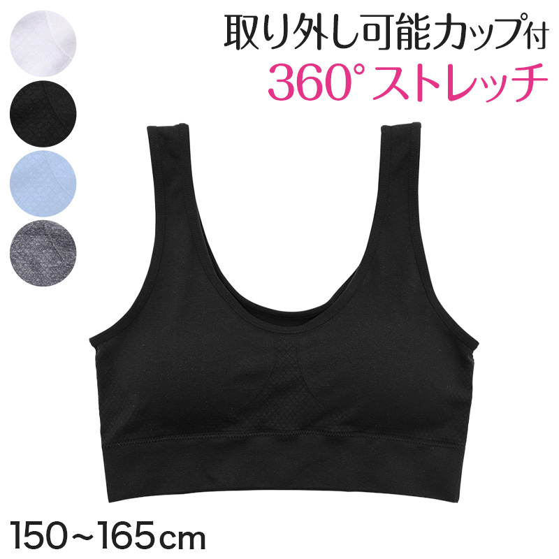 ジュニア スポーツブラ ジュニアブラ ハーフトップ カップ付きインナー 150cm〜165cm 子供 下着 キッズ スポブラ 子ども 女の子 体育deインナー 肌着 小学生