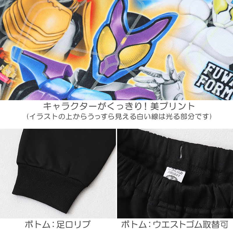 光るパジャマ 仮面ライダー 仮面ライダーガヴ パジャマ 長袖