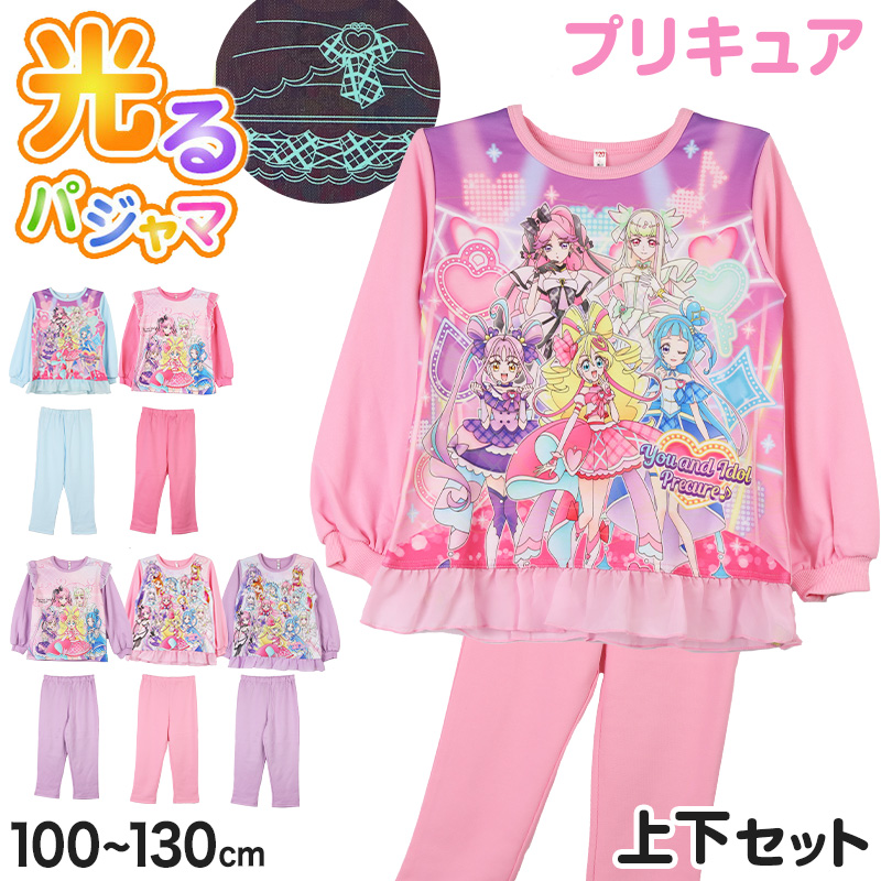 光るパジャマ プリキュア 長袖 キッズ パジャマ 女の子 トレーナー 秋 春 100 110 120 130 cm 子供 女児 キミとアイドルプリキュア (送料無料)