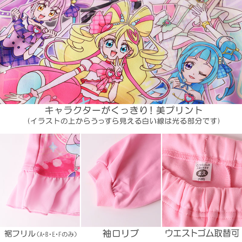 光るパジャマ プリキュア 長袖 キッズ パジャマ 女の子 トレーナー 秋 春 100 110 120 130 cm 子供 女児 キミとアイドルプリキュア (送料無料)