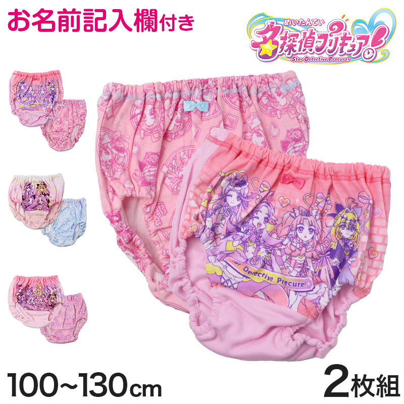 プリキュア 女児ショーツ 下着 パンツ 名探偵プリキュア! キャラクター 2枚組 100 110 120 130 cm たんプリ プリキュアオールスターズ