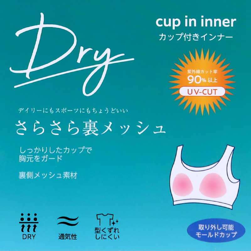 ジュニア ハーフトップ ファーストブラ 女子 メッシュ 下着 白 スクール choop 150cm〜165cm ブランド 小学生 中学生 インナー 子供 ファーストブラジャー