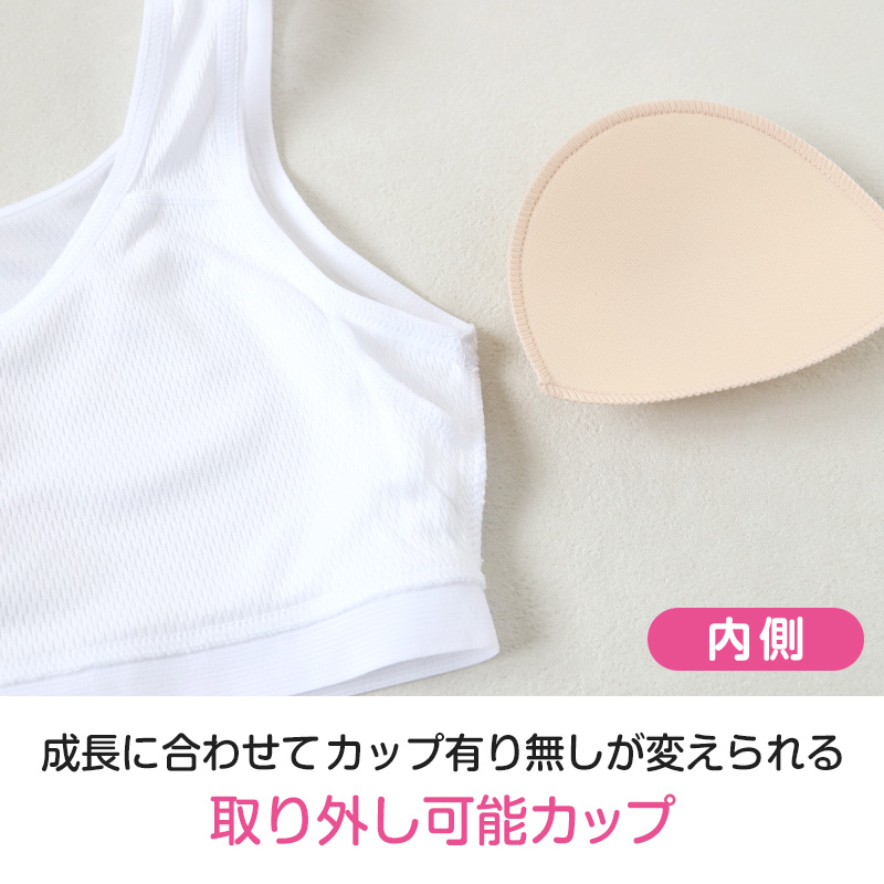 ジュニア ハーフトップ ファーストブラ 女子 メッシュ 下着 白 スクール choop 150cm〜165cm ブランド 小学生 中学生 インナー 子供 ファーストブラジャー