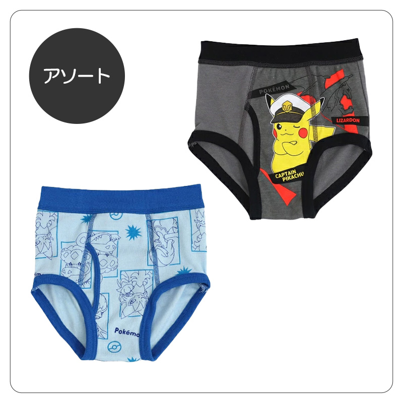 ポケモン 男児 ブリーフ ポケットモンスター ピカチュウ 2枚組 110cm〜130cm 子供 下着 男の子 パンツ リザードン 入学祝い 入園祝い キッズ インナー