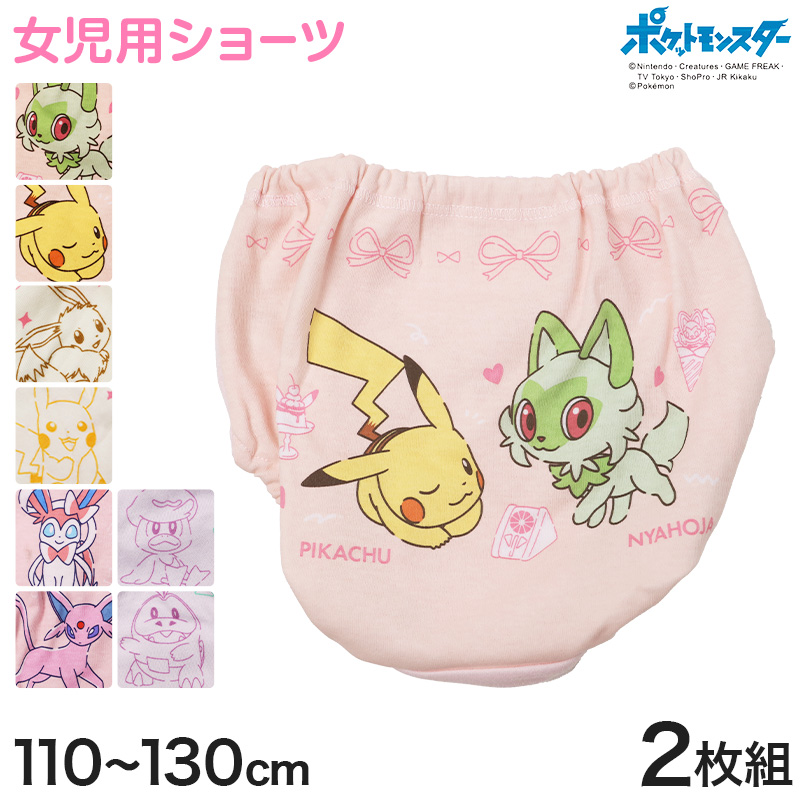 ポケモン 女児ショーツ キッズ ショーツ ピカチュウ ポケットモンスター 2枚組 110 120 130 cm 女の子 パンツ 下着 子供 子ども