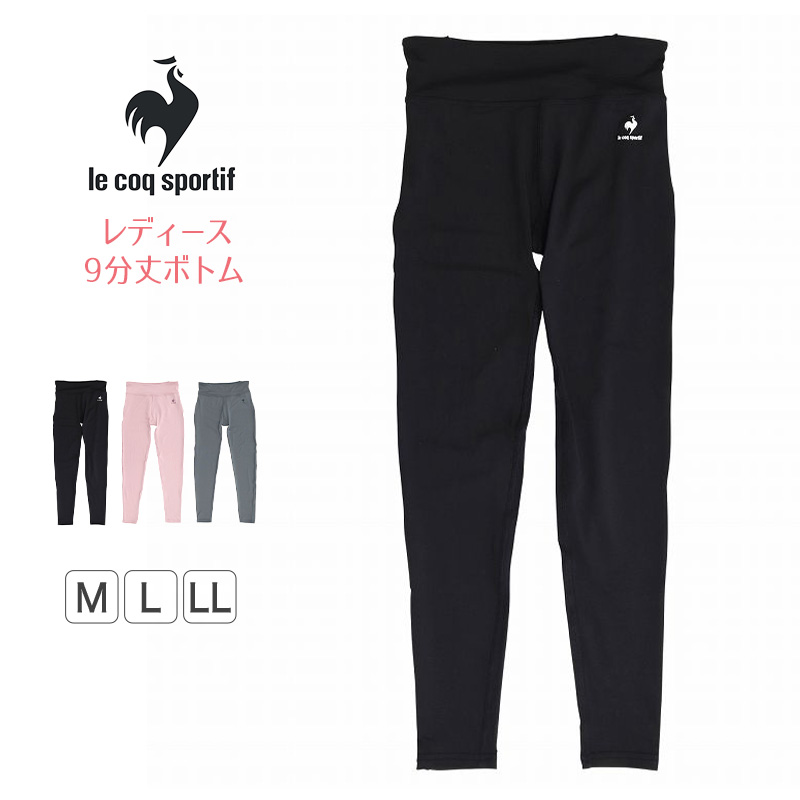 ルコック スパッツ レディース 9分丈 レギンス スポーツタイツ M〜LL ヨガ ジム 下着 肌着 長ズボン フィットネス トレーニングウェア インナー