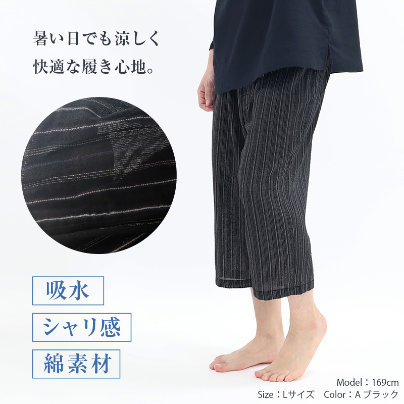 ステテコ メンズ 夏 綿100% ひざ下 7分丈 前あき M〜3L 部屋着 ひざ下丈 すててこ 大きいサイズ 紳士 男性 楽兵衛 ルームウェア ルームパンツ 吸水 シャリ感 (在庫限り)