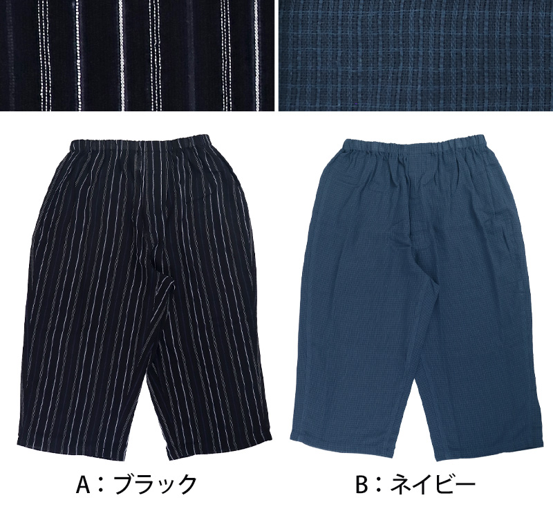 ステテコ メンズ 夏 綿100% ひざ下 7分丈 前あき M〜3L 部屋着 ひざ下丈 すててこ 大きいサイズ 紳士 男性 楽兵衛 ルームウェア ルームパンツ 吸水 シャリ感 (在庫限り)
