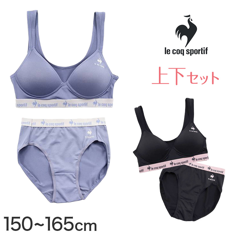 le coq sportif スポーツブラ ジュニアブラ セット キッズ