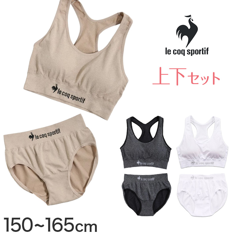 スポーツブラ ジュニアブラ セット ジュニア キッズ スポブラ 下着 上下セット 150〜165cm ショーツ ルコック 子供 下着 ブラジャー 女の子 ノンワイヤーブラ