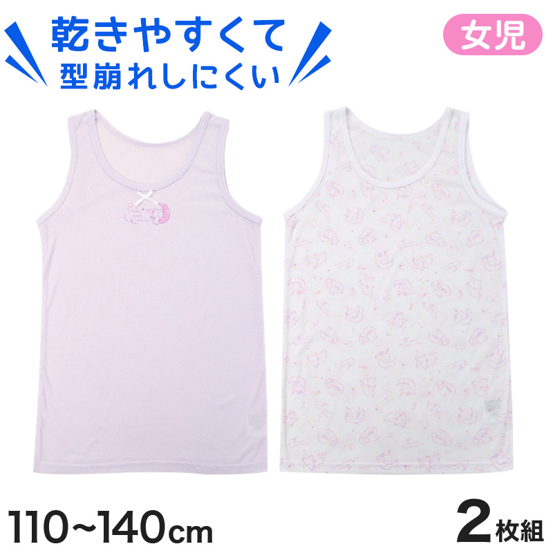 タンクトップ 女児 女の子 ランニングシャツ ラン型スリーマ 110cm〜140cm ランニング 女子 ガールズ 子ども キッズ 下着 肌着 インナー お買い得 まとめ買い