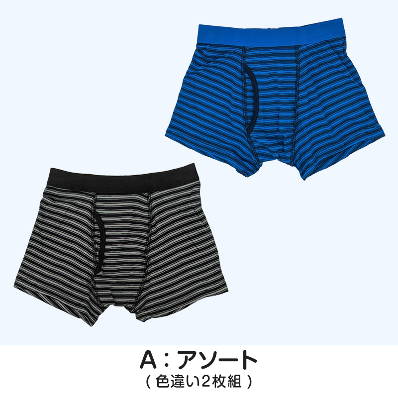 男児 ボクサーブリーフ キッズ 男の子 下着 パンツ インナー ドライ 2枚組 130cm〜160cm ボクサーパンツ 子供 男子 ジュニア 小学生 130 140 150 160