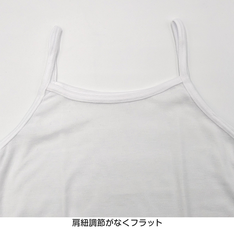 キッズ キャミソール 女児 ジュニア インナー 白 乾きやすい ドライ 2枚組 110cm〜160cm (女の子 肌着 ノースリーブ 女子 ガールズ 子ども 下着)
