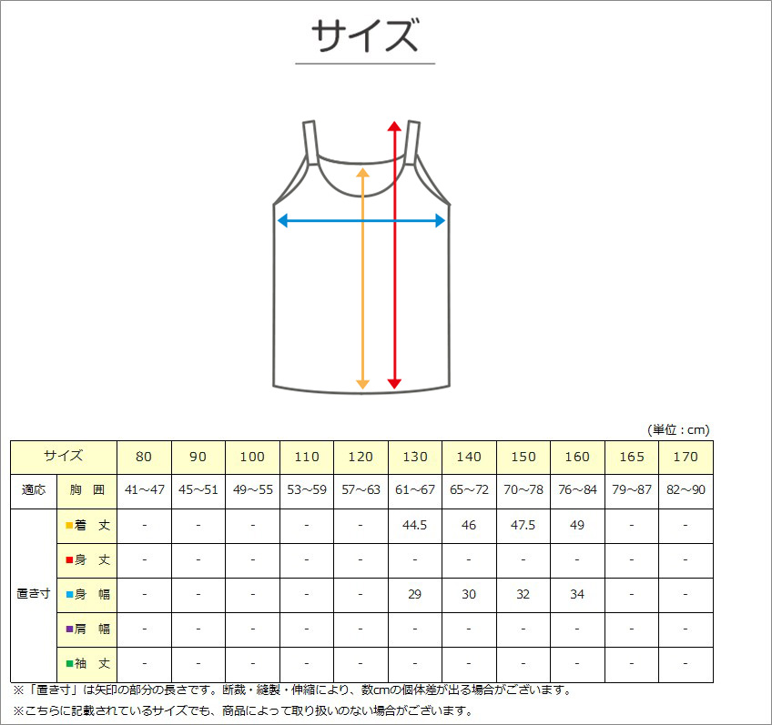 胸二重 キャミソール インナー 女児 女の子 胸二重肌着 キャミ 2枚組 130cm〜160cm 子供 下着 肌着 ノースリーブ シンプル キッズインナー 130 140 150 160