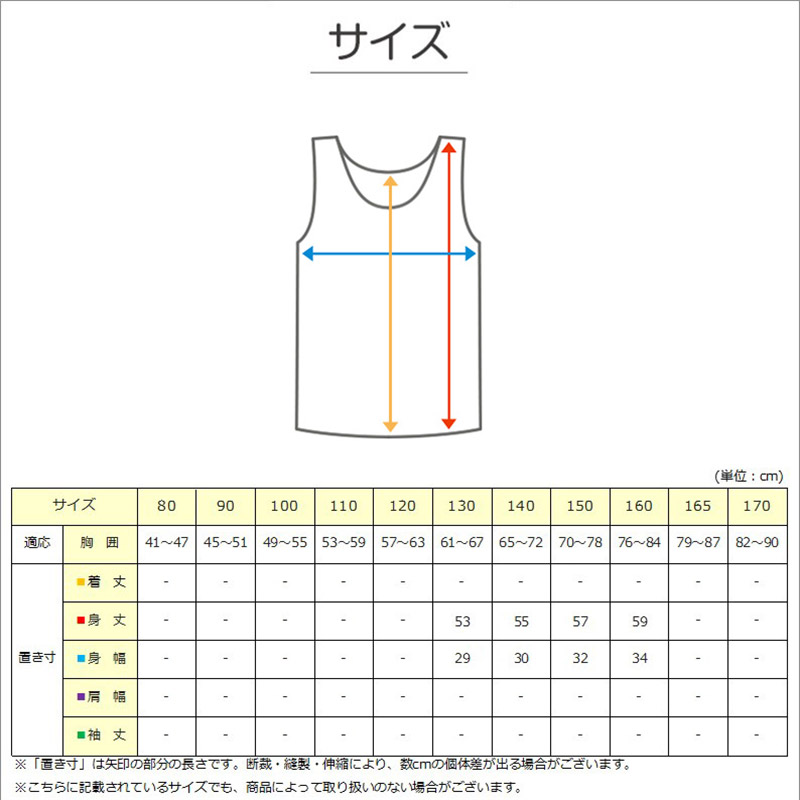 胸二重 タンクトップ インナー 女児 女の子 胸二重肌着 2枚組 130cm〜160cm ( 胸二重タンクトップ 子供 下着 肌着 ノースリーブ シンプル 130 140 150 160 )