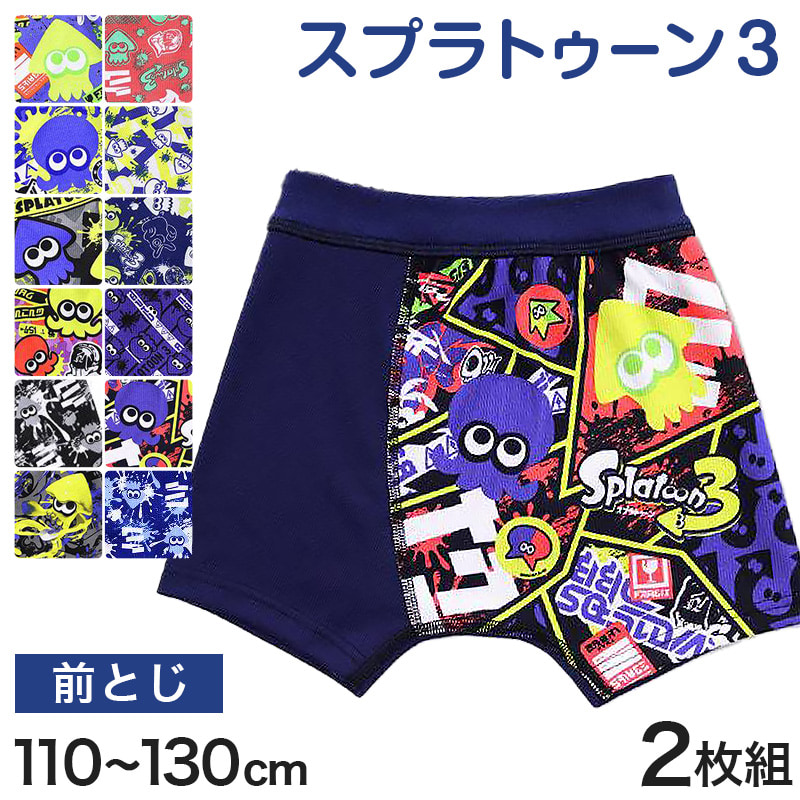 スプラトゥーン3 ボクサーブリーフ ジュニア スプラトゥーン スプラ パンツ 2枚組 110cm〜130cm 下着 男の子 男子 ボクサーパンツ 男児 小学生 幼稚園
