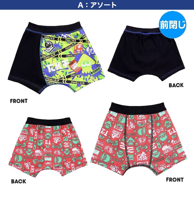 スプラトゥーン3 ボクサーブリーフ ジュニア スプラトゥーン スプラ パンツ 2枚組 110cm〜130cm 下着 男の子 男子 ボクサーパンツ 男児 小学生 幼稚園