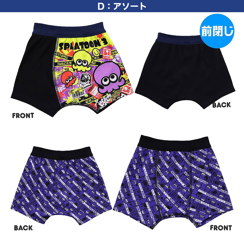 スプラトゥーン3 ボクサーブリーフ ジュニア スプラトゥーン スプラ パンツ 2枚組 110cm〜130cm 下着 男の子 男子 ボクサーパンツ 男児 小学生 幼稚園