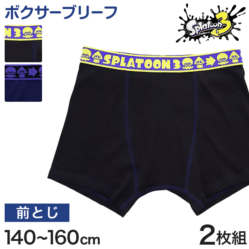 キッズ ボクサーパンツ スプラトゥーン3 男の子 ジュニア スプラトゥーン スプラ パンツ 2枚組 140cm〜160cm 子供 ボクサーブリーフ 下着 小学生 中学生