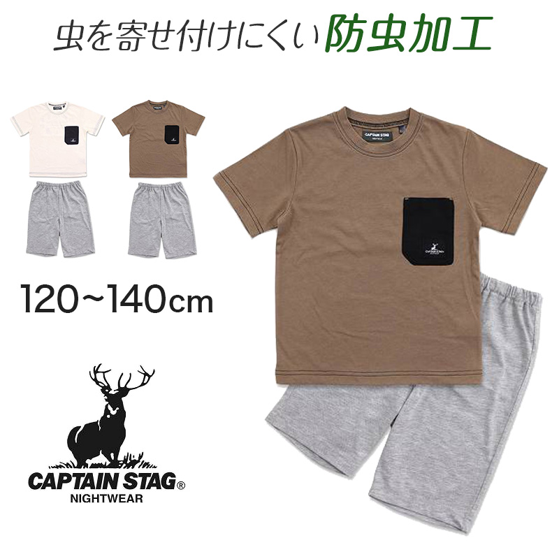 パジャマ キッズ 半袖 男 夏用 男児 男の子 ルームウェア 子供 上下セット 120cm〜140cm (140 130 120 部屋着 ジュニア 小学生 夏 シンプル) (在庫限り)