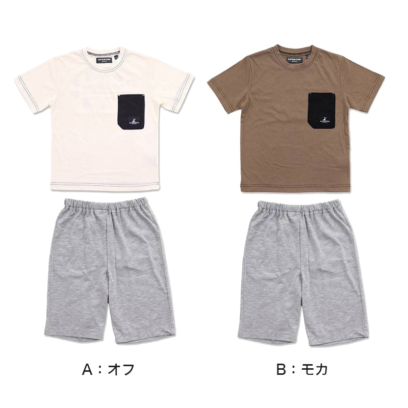 パジャマ キッズ 半袖 男 夏用 男児 男の子 ルームウェア 子供 上下セット 120cm〜140cm (140 130 120 部屋着 ジュニア 小学生 夏 シンプル) (在庫限り)