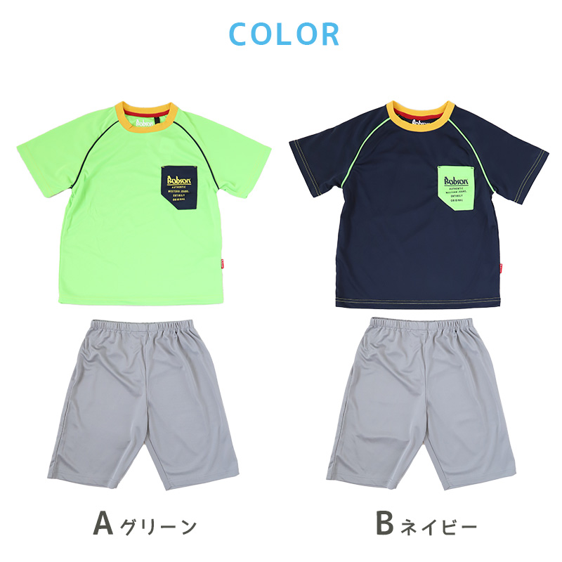 キッズ パジャマ 半袖 男の子 夏用 メッシュ 男児 ルームウェア 子供 上下セット 130cm〜160cm 子ども服 こども 部屋着 小学生 中学生 夏 シンプル (在庫限り)