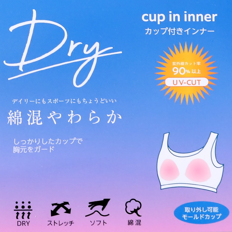 キッズ ハーフトップ インナー 女の子 ファーストブラ カップ付きインナー カップ付き ジュニアブラ 肌着 白 下着 150cm〜165cm ジュニア 小学生 スクール