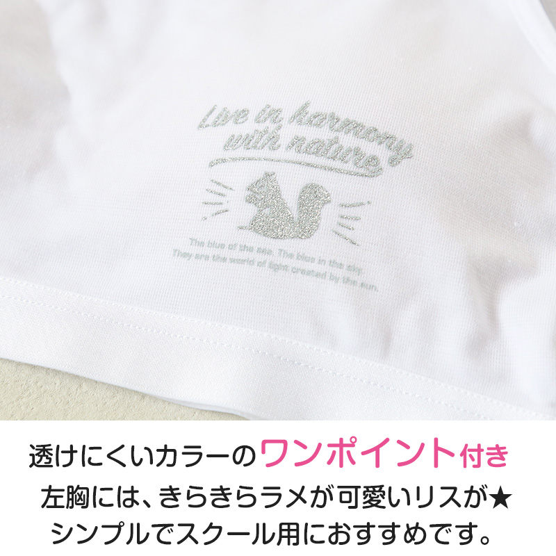 キッズ ハーフトップ インナー 女の子 ファーストブラ カップ付きインナー カップ付き ジュニアブラ 肌着 白 下着 150cm〜165cm ジュニア 小学生 スクール