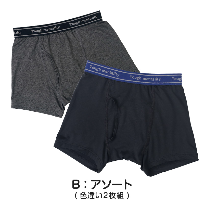 男児 ボクサーブリーフ ジュニア ボクサーパンツ 男の子 下着 キッズ 運動 2枚組 140cm〜170cm スポーツ パンツ 男子 小学生 中学生 高校生 140 150 160 170
