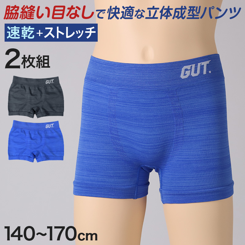 男児 ボクサーブリーフ ジュニア ボクサーパンツ 男の子 下着 キッズ 運動 2枚組 140cm〜170cm まとめ買い 肌着 インナー スポーツ パンツ 男子 小学生 中学生