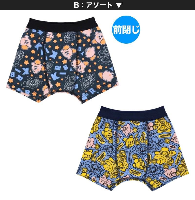 星のカービィ ボクサーパンツ キッズ 子供 グッズ ボクサーブリーフ 男児 2枚組 100cm〜130cm 男の子 下着 パンツ 綿 インナー 100 110 120 130