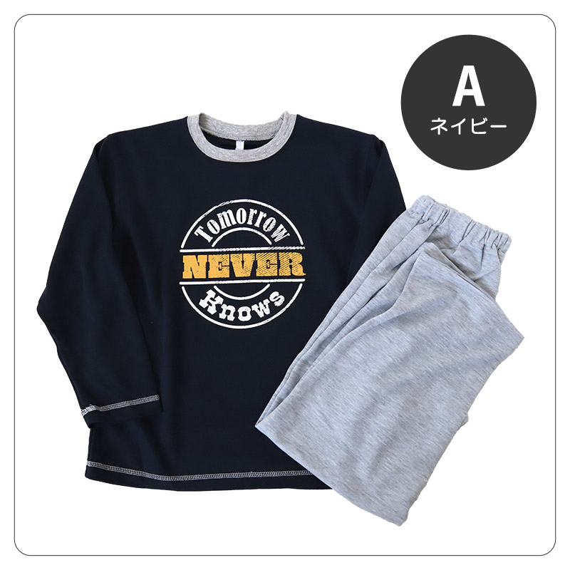 キッズ パジャマ 男の子 長袖 冬 秋 あったかい ルームウェア 男児 上下セット 130〜160cm 子供服 子ども ダンボールニット ルームウエア 部屋着 (在庫限り)