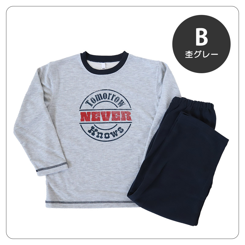 キッズ パジャマ 男の子 長袖 冬 秋 あったかい ルームウェア 男児 上下セット 130〜160cm 子供服 子ども ダンボールニット ルームウエア 部屋着 (在庫限り)