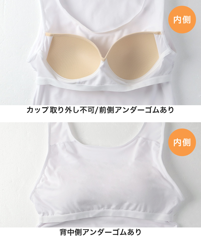 タンクトップ カップ付き ブラトップ ジュニア 中学生 小学生 柔らかい 150cm〜165cm 体育 ガールズ 女の子 ジュニアインナー キッズ 下着 インナー カップ固定