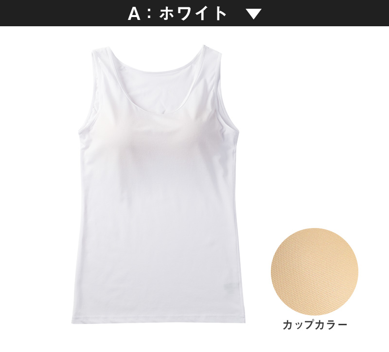 タンクトップ カップ付き ブラトップ ジュニア 中学生 小学生 柔らかい 150cm〜165cm 体育 ガールズ 女の子 ジュニアインナー キッズ 下着 インナー カップ固定