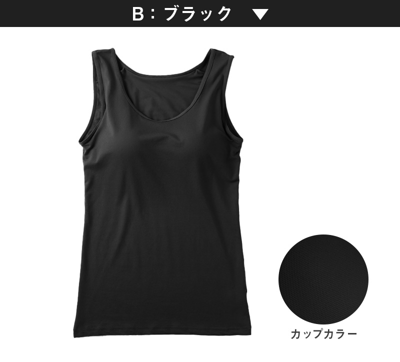 タンクトップ カップ付き ブラトップ ジュニア 中学生 小学生 柔らかい 150cm〜165cm 体育 ガールズ 女の子 ジュニアインナー キッズ 下着 インナー カップ固定