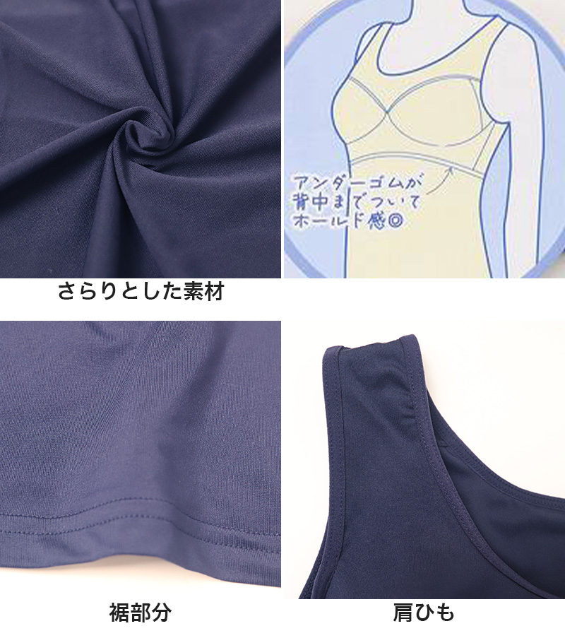 タンクトップ ジュニア カップ付きタンクトップ ブラトップ 中学生 小学生 速乾 ドライ スポーツ 150 160 165cm 体育 ガールズ 女の子 カップ付タンクトップ