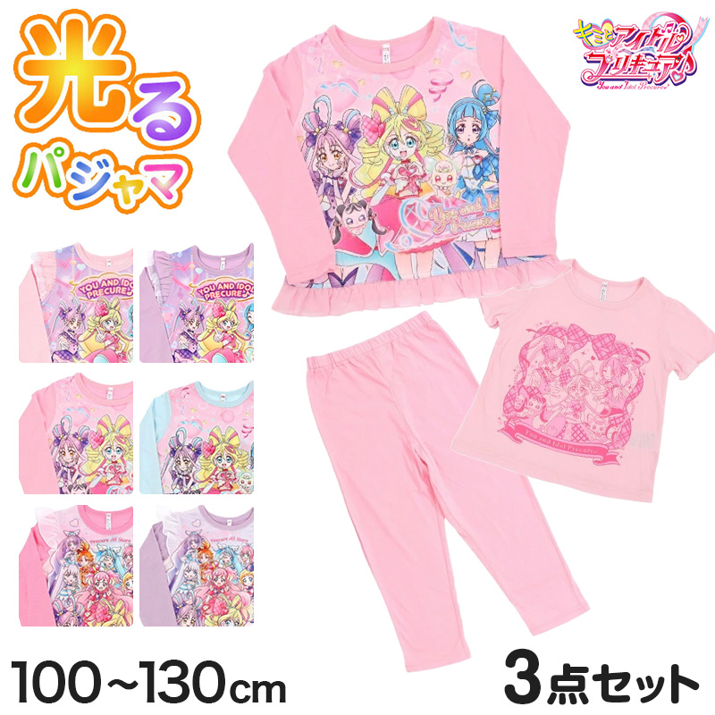 プリキュア パジャマ 光るパジャマ キミとアイドルプリキュア 半袖 長袖 セット 100cm〜130cm プリキュアオールスターズ 女児 女の子 キッズ 光る