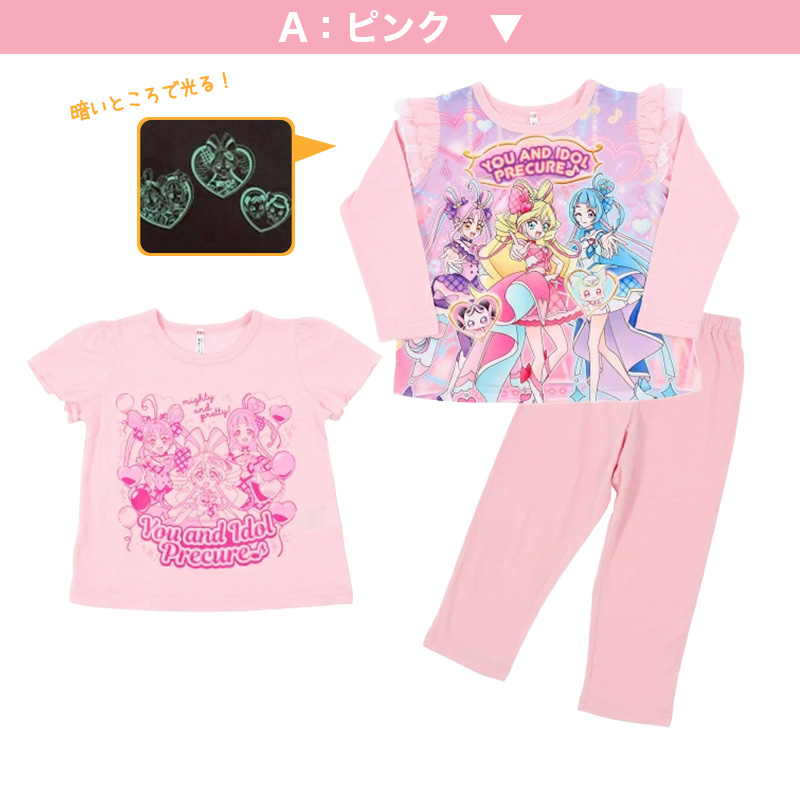 プリキュア パジャマ 光るパジャマ キミとアイドルプリキュア 半袖 長袖 セット 100cm〜130cm プリキュアオールスターズ 女児 女の子 キッズ 光る