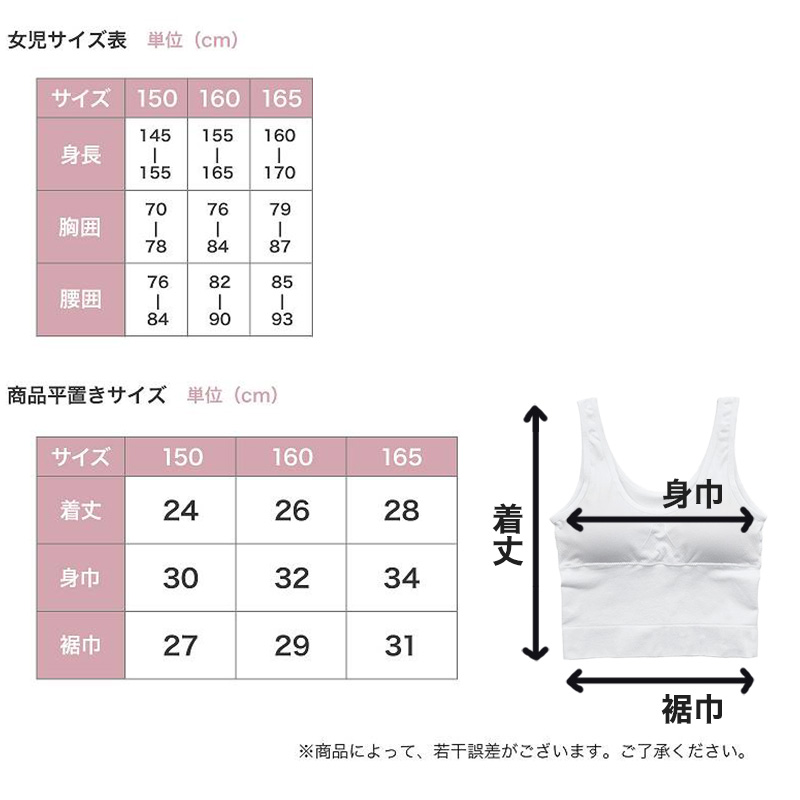 スポーツブラ キッズ カップ付ハーフトップ スポブラ 女の子 ダンス ジュニアブラ 小学生 150cm〜165cm 子供 体育deインナー 肌着 下着 丈長め クロップド丈