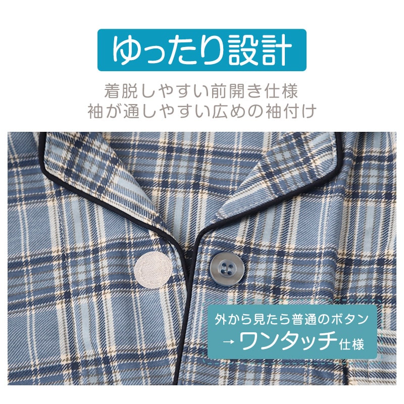 メンズ 介護パジャマ マジックテープ 長袖 パジャマ 介護 紳士パジャマ ワンタッチ 上下セット S〜LL 抗菌防臭 春 秋 寝巻き ねまき 寝間着 入院 入院着